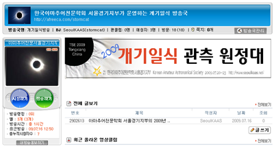 tse_broadcasting.png