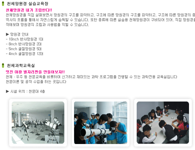 광진청소년수련관천문대2.png