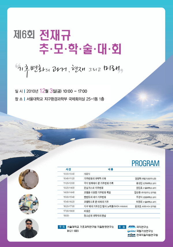 _전재규학술대회포스터.jpg